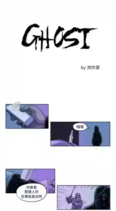 GHOST 1-60 hentai