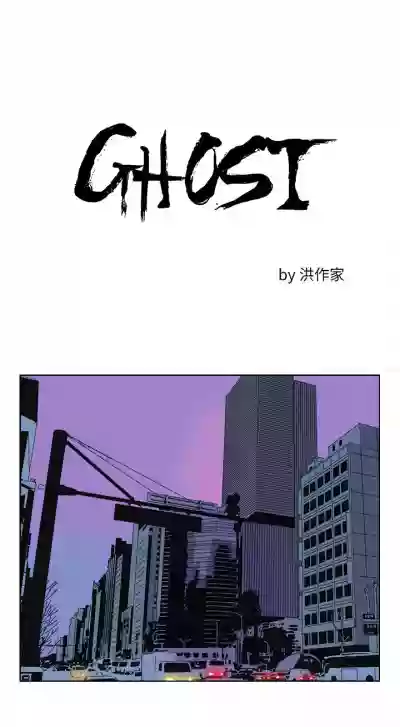 GHOST 1-60 hentai