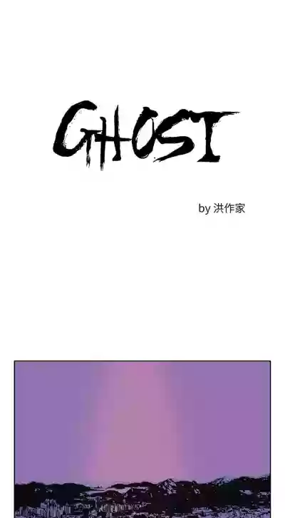 GHOST 1-60 hentai