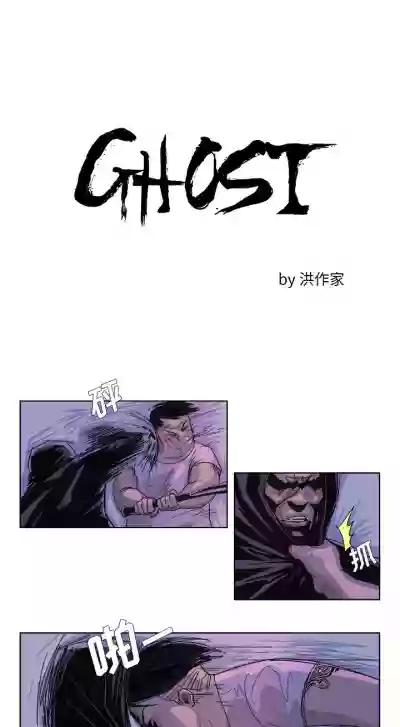 GHOST 1-60 hentai