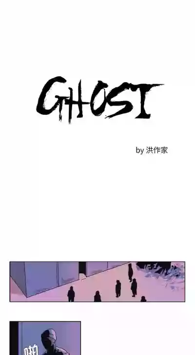 GHOST 1-60 hentai