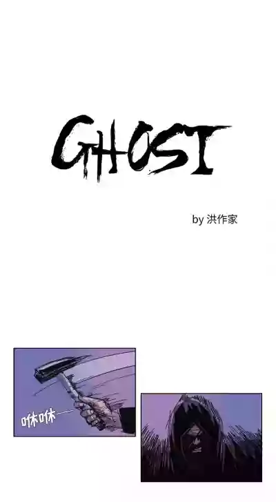 GHOST 1-60 hentai