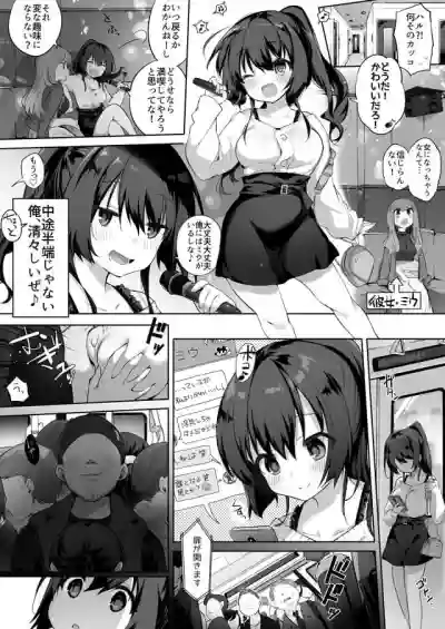 容姿端麗な俺♂が痴漢にハマっちゃうお話 hentai