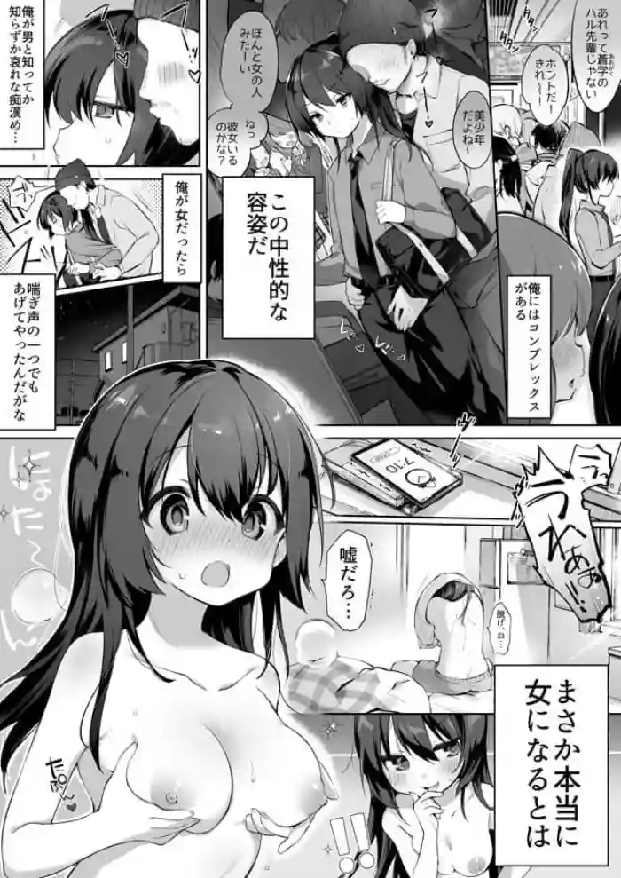 容姿端麗な俺♂が痴漢にハマっちゃうお話 hentai