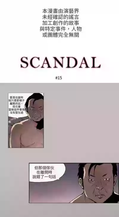 醜聞第三季 1-16 hentai