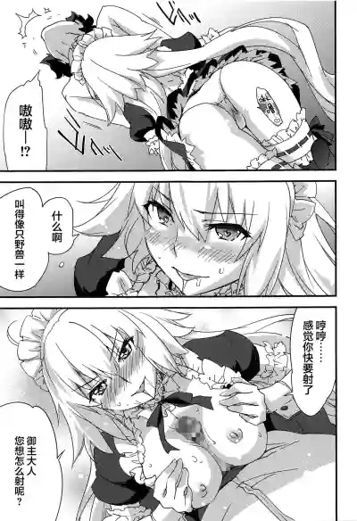 Gohoushi Maid Jeanne-chan hentai