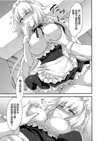 Gohoushi Maid Jeanne-chan hentai