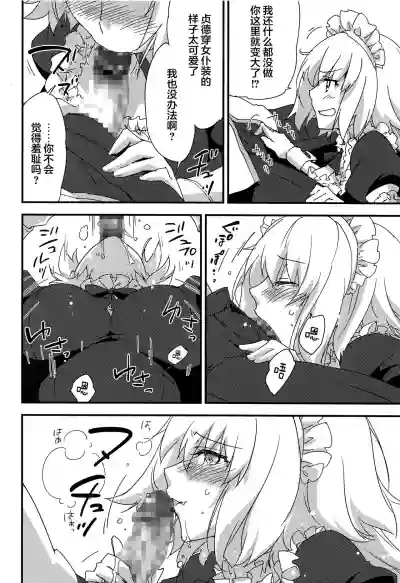 Gohoushi Maid Jeanne-chan hentai