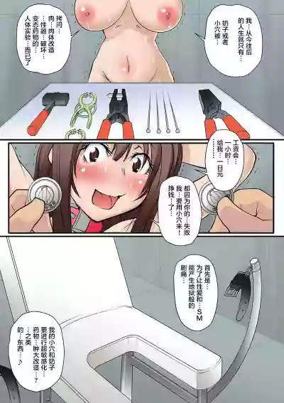 Houhuku Douga #6 hentai