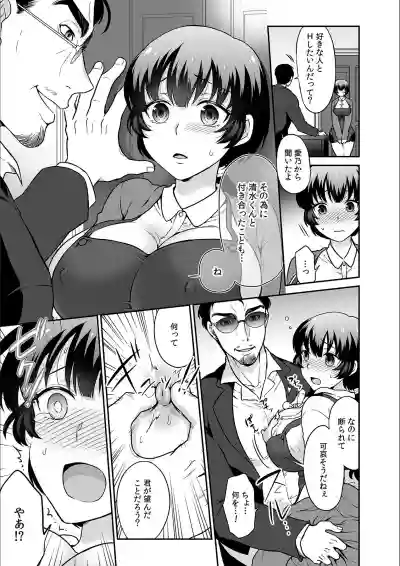 Kare to no Sekkusu ja Ikenai kara… Atashi no Koko ni Irete Hoshii no… Ch.19 hentai