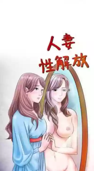 人妻性解放（184 hentai