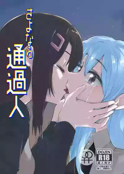 Sayonara Tsuukanin hentai