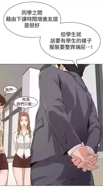 墮落教師 1-97 hentai