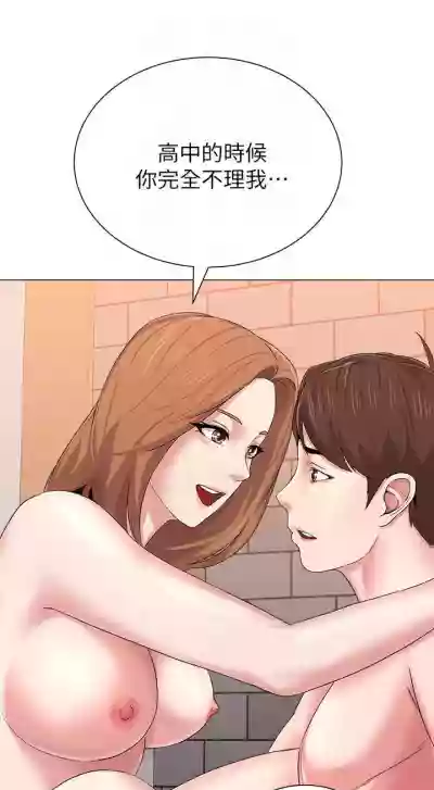 墮落教師 1-97 hentai