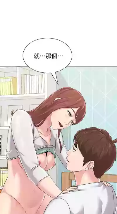 墮落教師 1-97 hentai