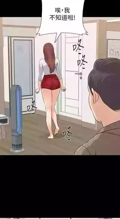 墮落教師 1-97 hentai