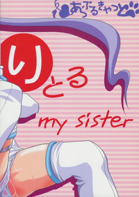 Little My Sister hentai