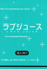 Love Juice hentai