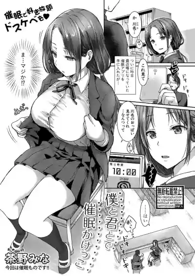 COMIC Shingeki 2021-06 hentai