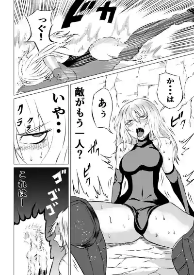 賞金稼ぎローズの敗北 hentai