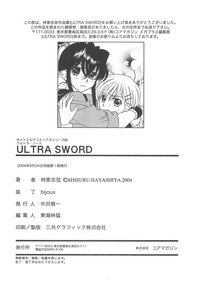 ULTRA SWORD hentai