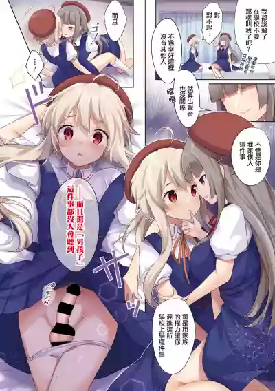 Nugenai Seifuku, Nigenai Seifuku. hentai