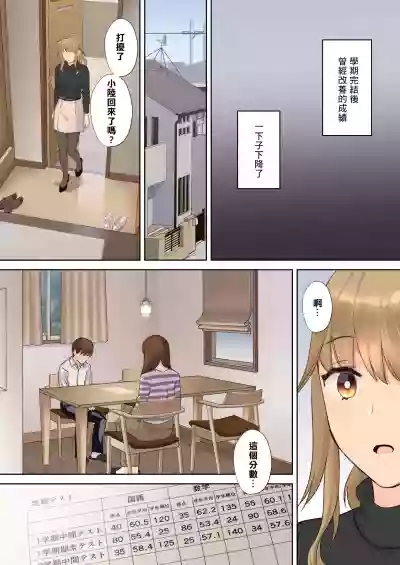 NEET Onee-chan to Boku| 尼特族大姐姐與我~通精前開始與表姐瘋狂做愛 hentai