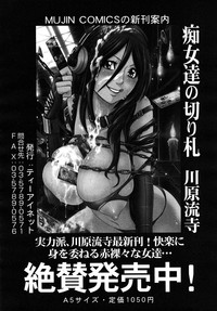 COMIC MUJIN 2010-01 hentai