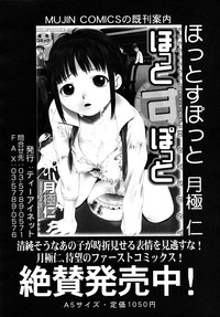 COMIC MUJIN 2010-01 hentai