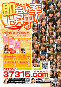 COMIC MUJIN 2010-01 hentai
