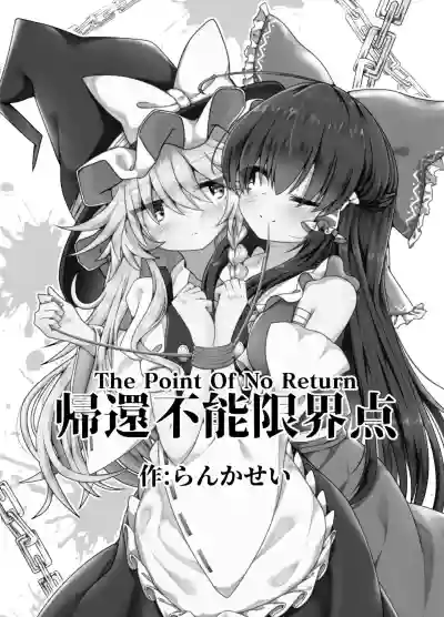 Kikan Funou Genkaiten -The Point Of No Return hentai