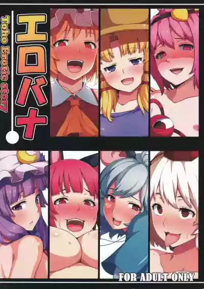 Ero Bana hentai