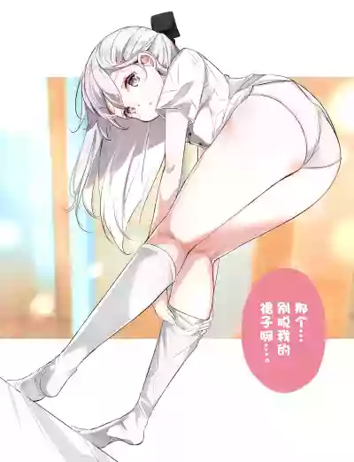 Imouto ga 1kai shika Me o Awasete kurenai | 妹妹一天只和我对上一次眼 hentai