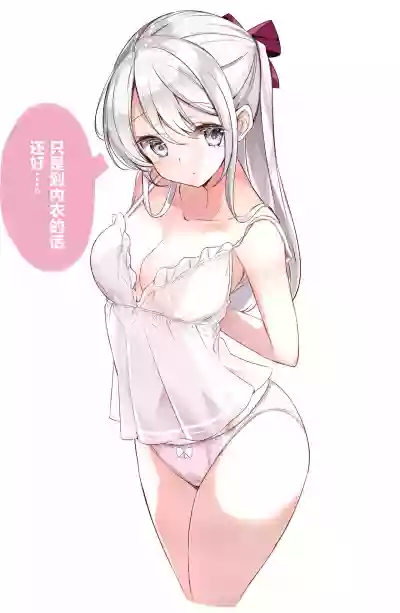 Imouto ga 1kai shika Me o Awasete kurenai | 妹妹一天只和我对上一次眼 hentai