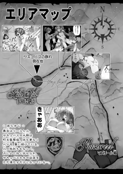 Chikara Aru Succubus wa Seiyoku o Mitashitai dake. 3 hentai