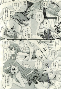COMIC AUN 2009-10 Vol. 160 hentai