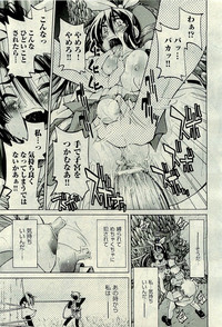 COMIC AUN 2009-10 Vol. 160 hentai