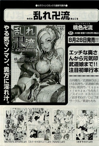 COMIC AUN 2009-10 Vol. 160 hentai