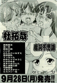 COMIC AUN 2009-10 Vol. 160 hentai