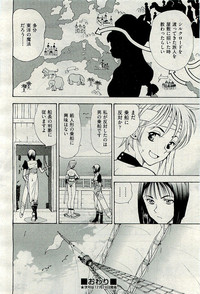 COMIC AUN 2010-01 Vol. 163 hentai