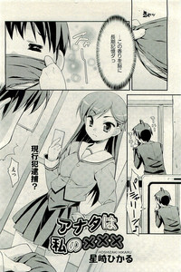 COMIC AUN 2010-01 Vol. 163 hentai