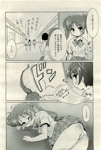 COMIC AUN 2010-01 Vol. 163 hentai