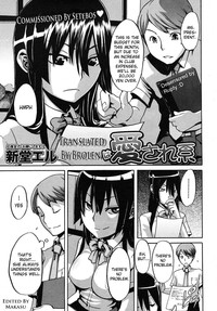 Seito Kaichou wa Aisare-kei | The Student Council President Is Loved hentai