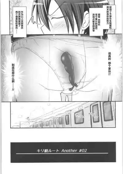 Kiriko Route Another #02 hentai