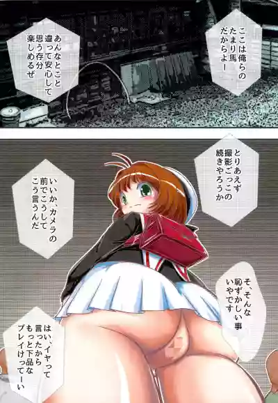 Sakura to Minna no Satsueikai hentai