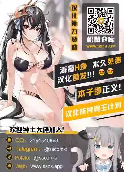 Taihou ni Hitasura Okasaretsuzuketa Hanashi hentai