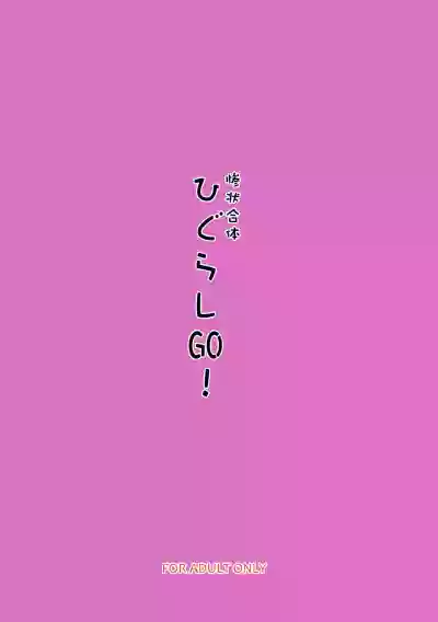 Sanjou Gattai Higurashi GO! hentai