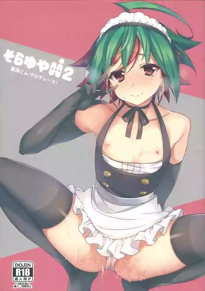 Sora Yuya H! 2 Sora-kun Produce! hentai