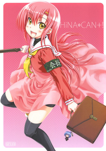 HiNA*CAN+! hentai