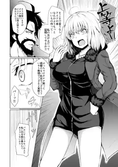 Jeanne Alter wa Makezugirai hentai